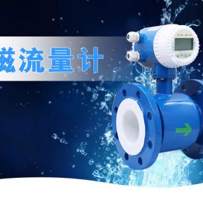 電磁流量計(jì)