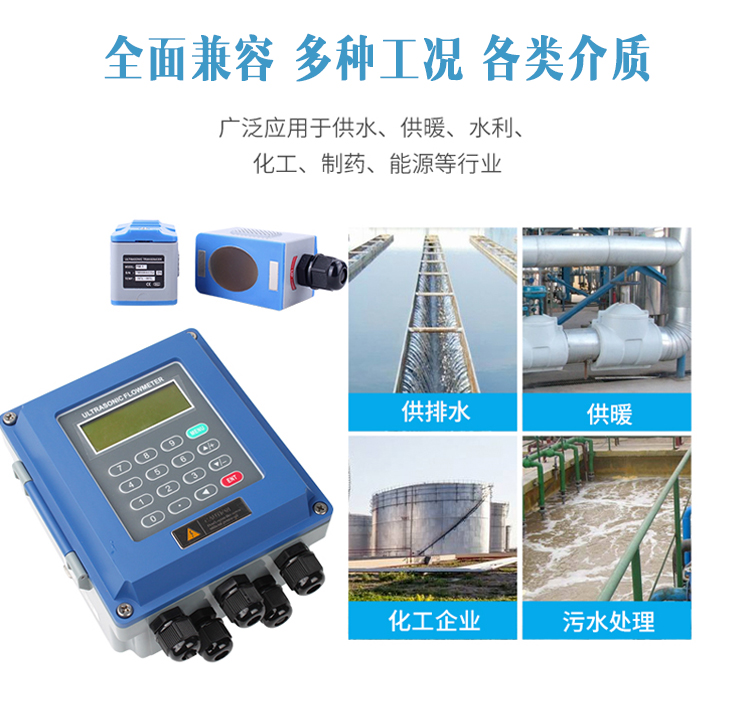 壁掛式超聲波流量計(jì)新詳情頁(yè)_03.jpg
