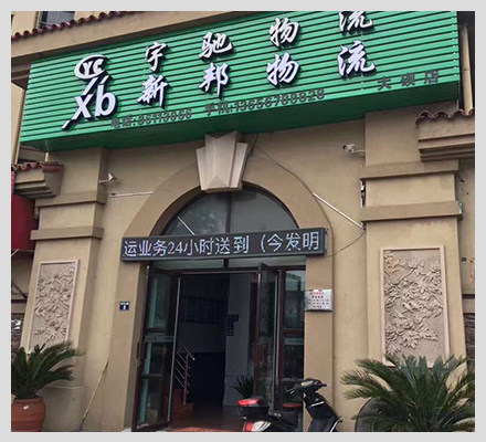寧波整車物流影響的面到底有多廣？