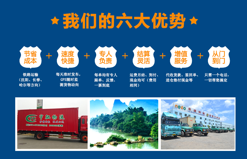 北侖貨運公司